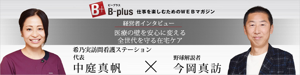 bnr_bplus